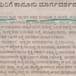 ಮಹಿಳೆಯರಿಗೆ ಕಾನೂನು ಮಾರ್ಗದರ್ಶನ ತರಬೇತಿ