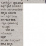 ಬ್ಯಾಡಗಿಯಲ್ಲಿ ಬೇಸಿಗೆ ತರಬೇತಿ ಶಿಬಿರ